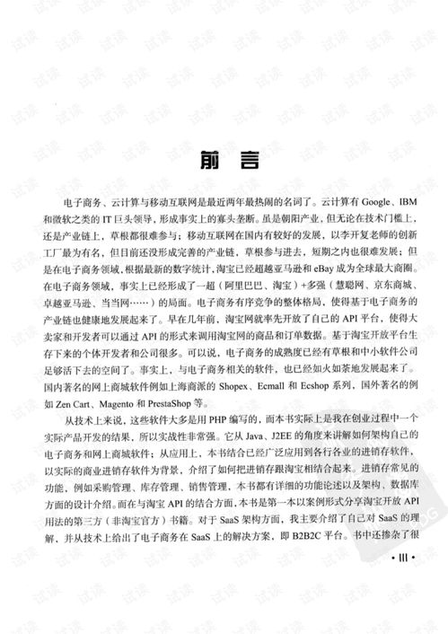 b2b2c网上商城开发指南